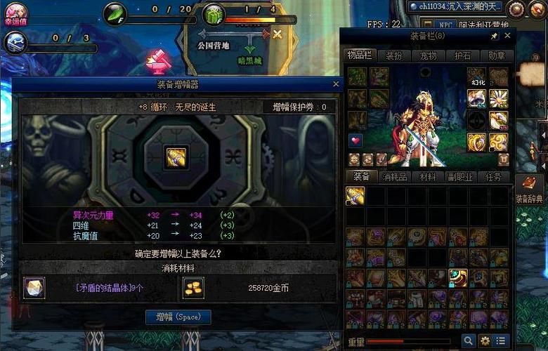 地下城强化武器技巧解析 避免强化失败秘诀