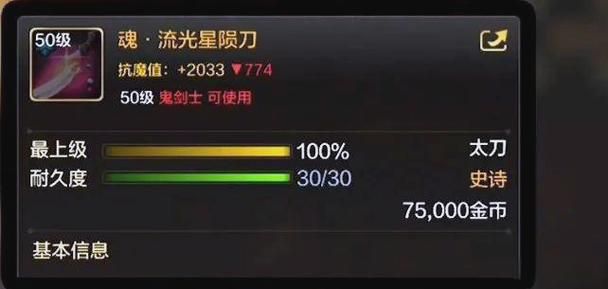 地下城强化武器技巧解析 避免强化失败秘诀