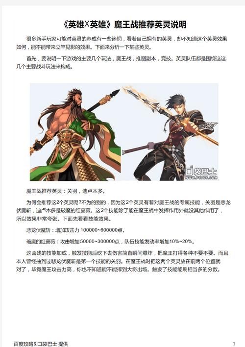 地下城魔王养成日志剧情解析 魔王成长故事全揭秘