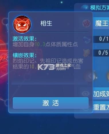地下城魔王养成日志剧情解析 魔王成长故事全揭秘