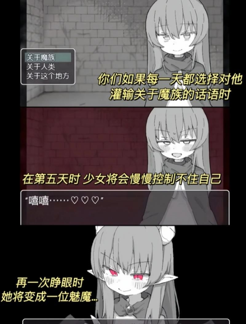 地下城魔王养成日志剧情解析 魔王成长故事全揭秘