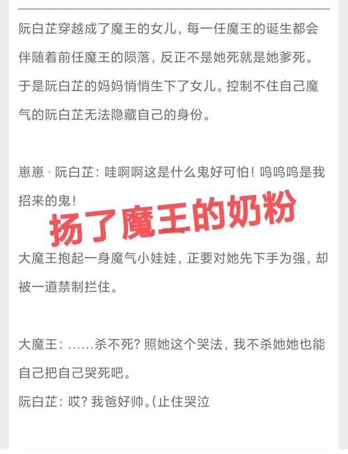 地下城魔王养成日志剧情解析 魔王成长故事全揭秘