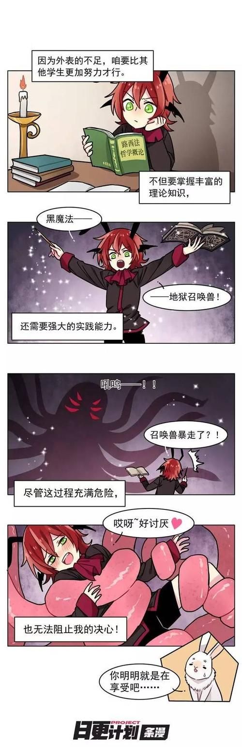 地下城魔王养成日志剧情解析 魔王成长故事全揭秘