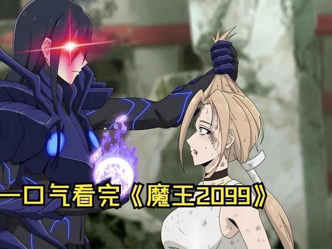 地下城魔王养成日志剧情解析 魔王成长故事全揭秘