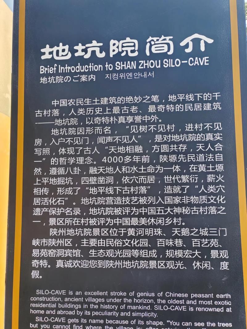 地坑院主要分布于中国哪里 北方还是南方多