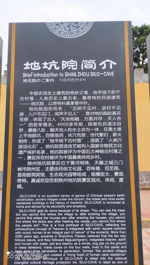 地坑院主要分布于中国哪里 北方还是南方多