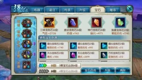 地牢猎手4宝石搭配推荐 最强宝石组合攻略