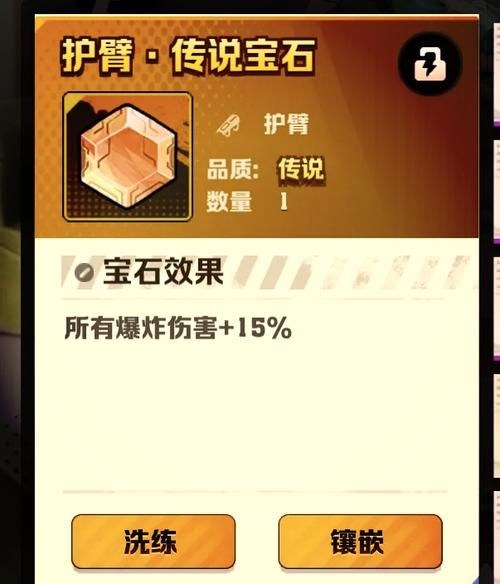 地牢猎手4宝石搭配推荐 最强宝石组合攻略