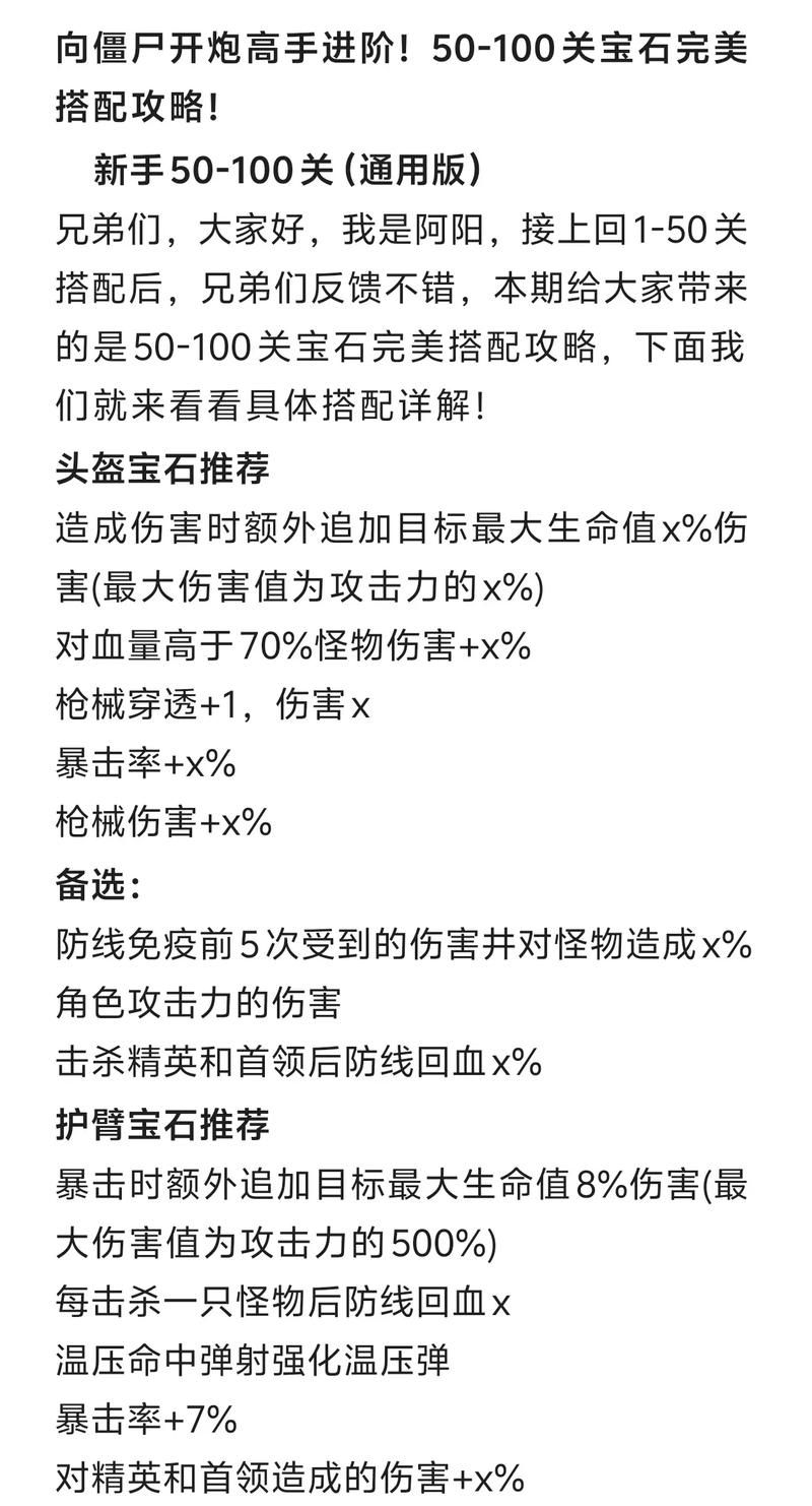 地牢猎手4宝石搭配推荐 最强宝石组合攻略