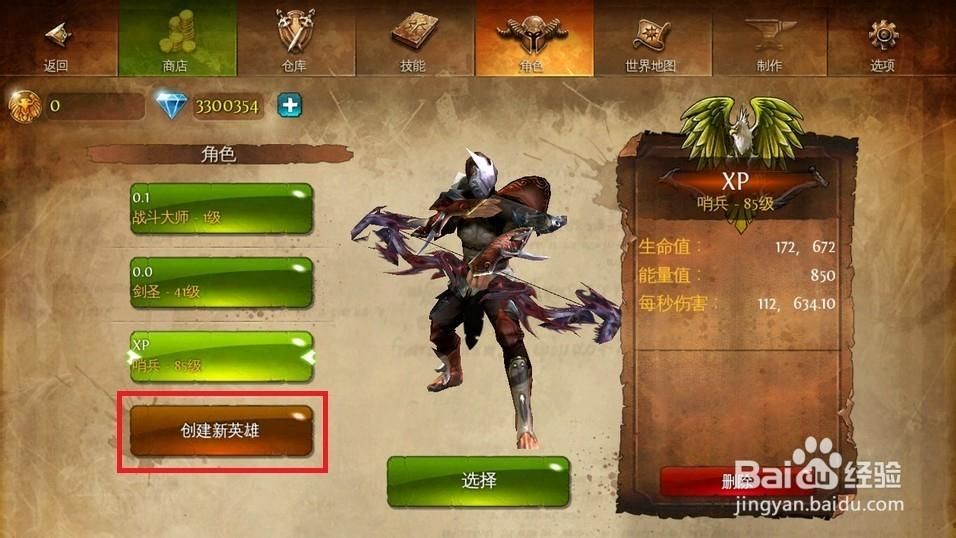 地牢猎手4满级装备怎么选 毕业装推荐指南