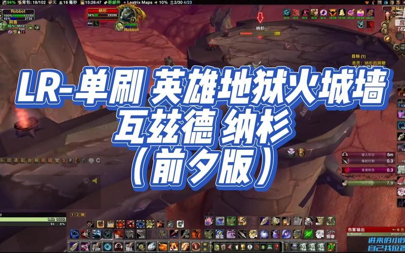 地狱火城墙入口在哪 快速找到副本位置方法