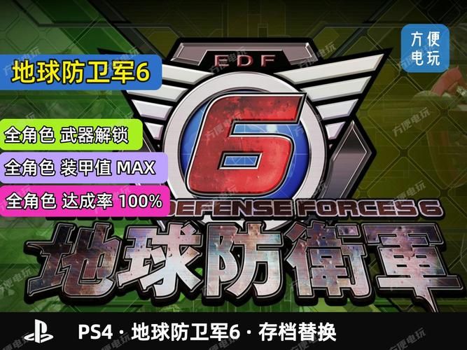 地球防卫军5刷武器技巧 新手必看装备获取指南