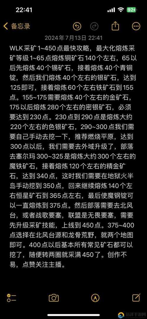 地精采矿头盔在哪学 教你轻松获取采矿技能