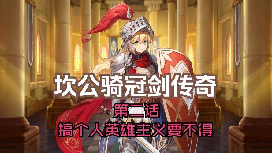 坎公骑冠剑学生会角色介绍 最强阵容搭配推荐