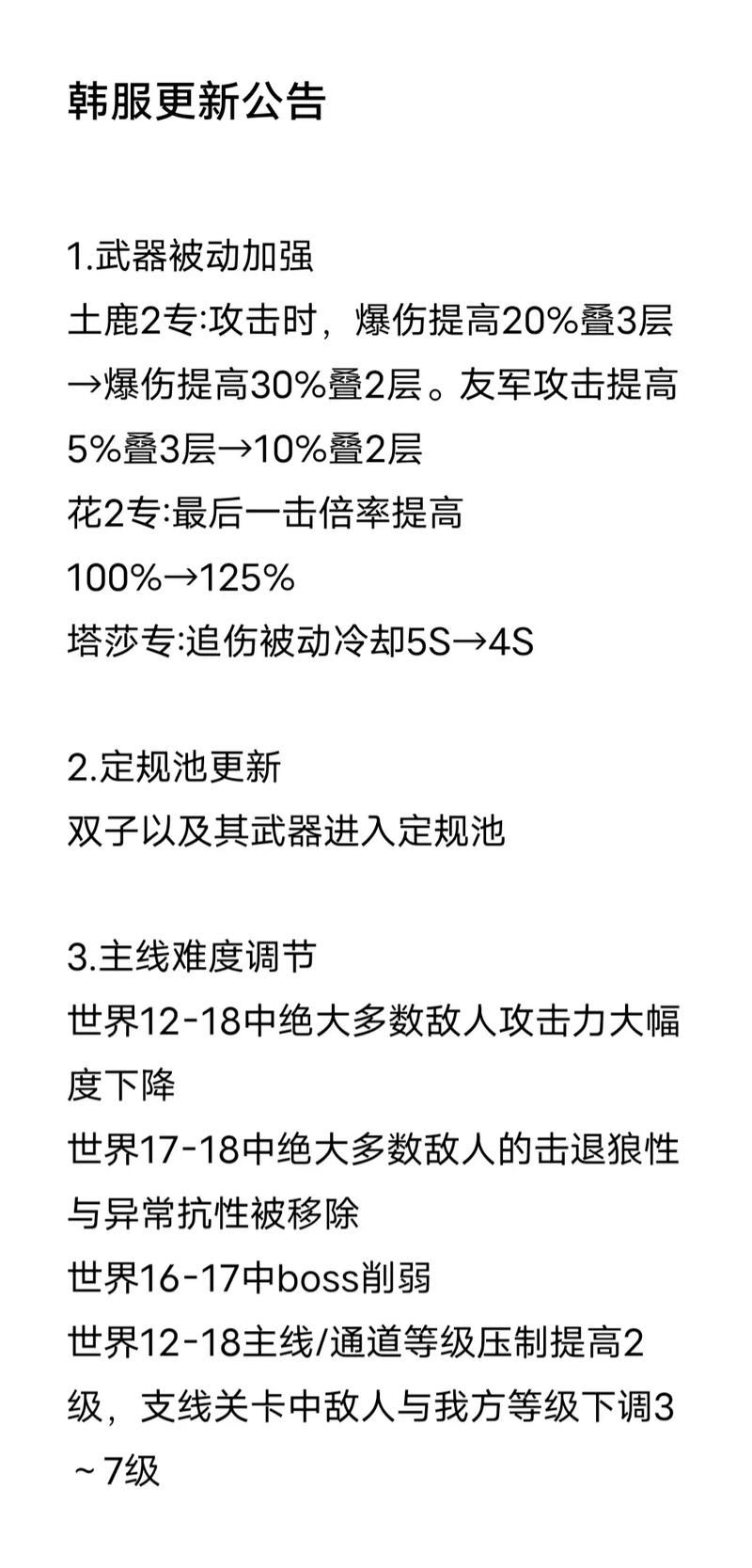 坎公骑冠剑牺牲石像怎么用 详细使用教程分享