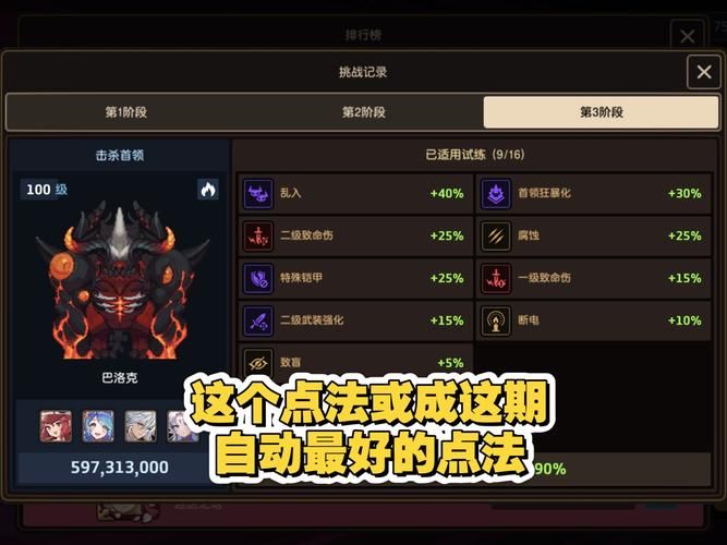 坎公骑冠剑牺牲石像怎么用 详细使用教程分享