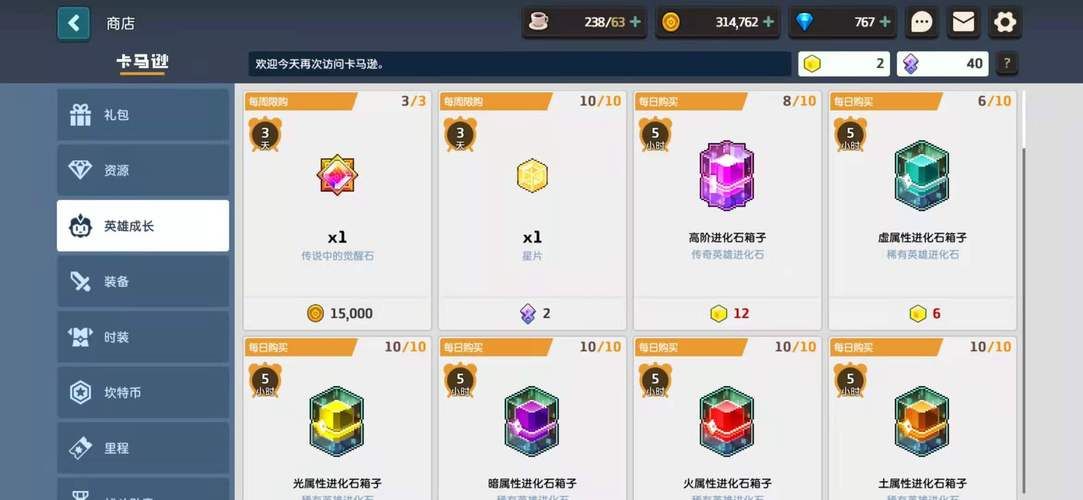 坎公骑冠剑牺牲石像怎么用 详细使用教程分享