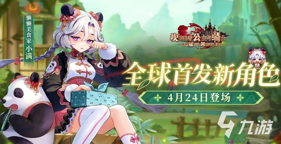 坎公骑冠剑牺牲石像怎么用 详细使用教程分享