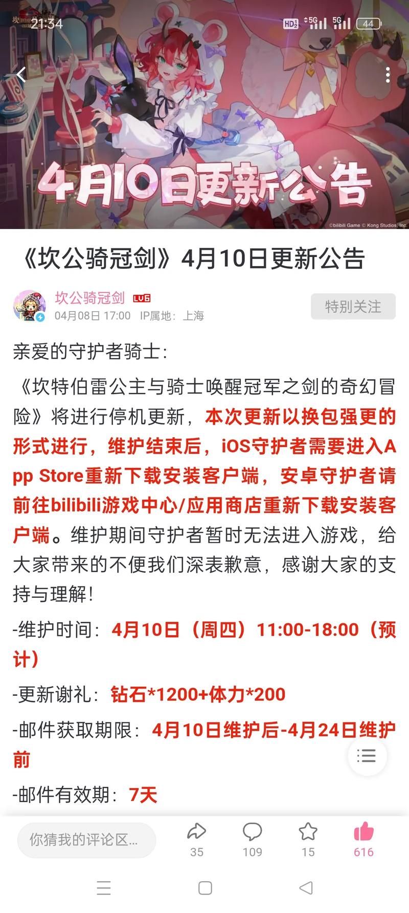 坎公骑冠剑牺牲石像怎么用 详细使用教程分享