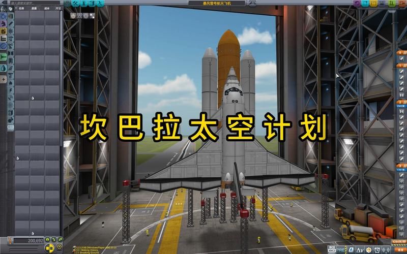 坎巴拉太空计划操作指南 新手必看的基础教学