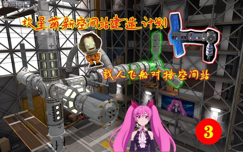 坎巴拉太空计划操作指南 新手必看的基础教学