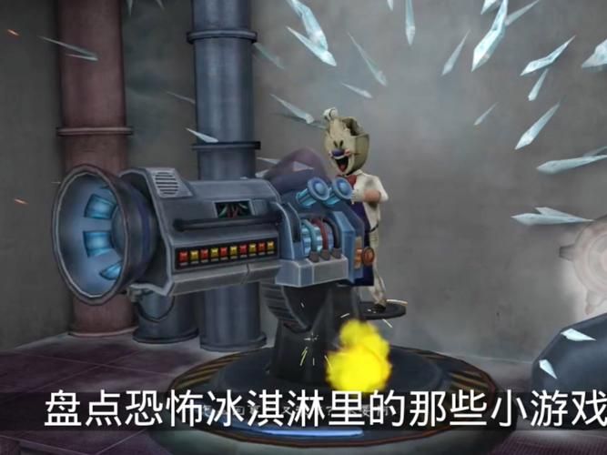 坏蛋冰激凌小游戏推荐 好玩又解压的小游戏