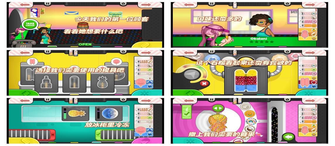 坏蛋冰激凌小游戏推荐 好玩又解压的小游戏