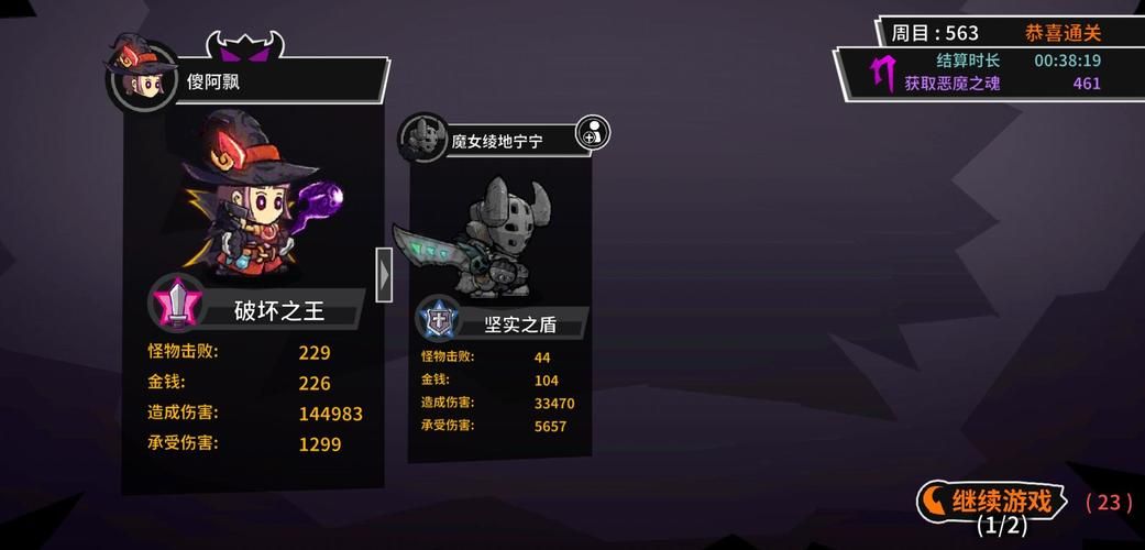 坏蛋冰激凌无敌版攻略 轻松通关技巧大公开