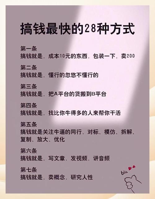 坚守阵地2奇迹市场怎么玩 快速赚钱方法分享