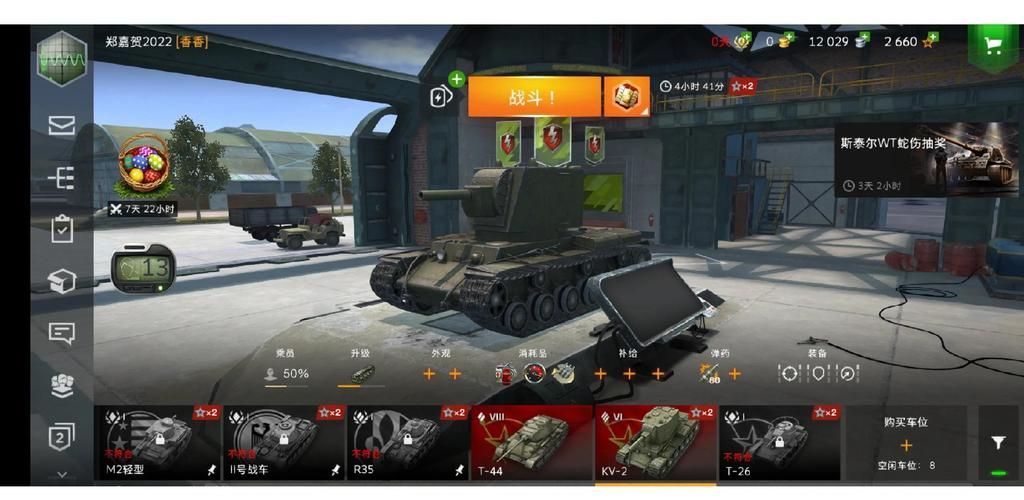 坦克世界kv220实战技巧 老司机教你制霸战场
