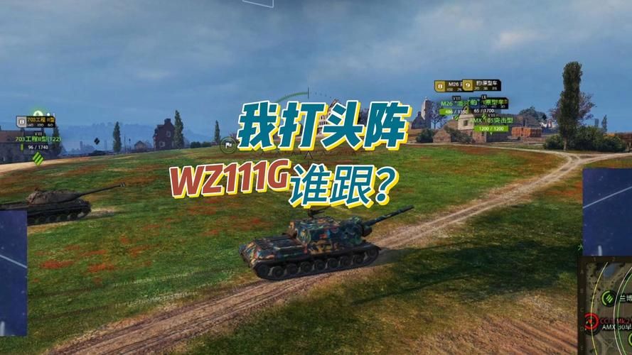 坦克世界wz111弱点在哪 实战打法技巧分享