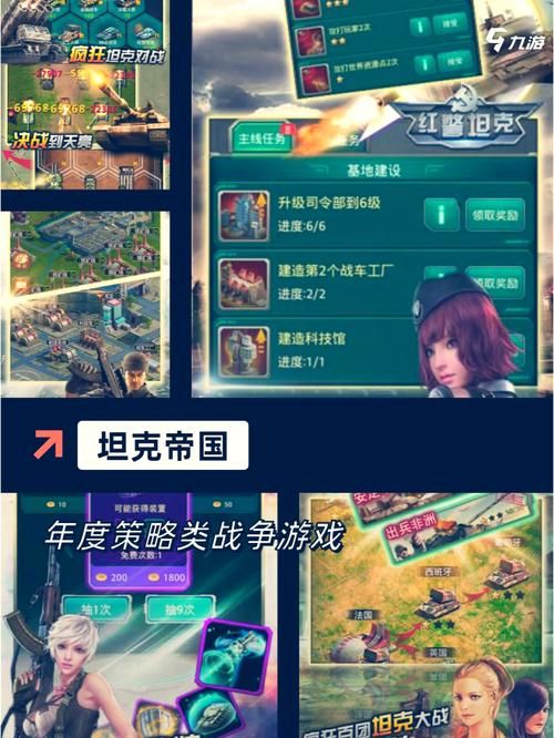 坦克世界战斗技巧 网游快车助你称霸战场