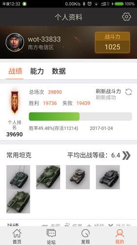 坦克世界盒子战斗力是什么一文看懂全部秘密