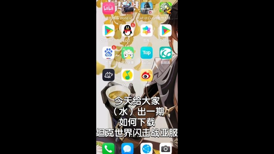 坦克世界闪击战亚服下载安装教程 新手必看攻略