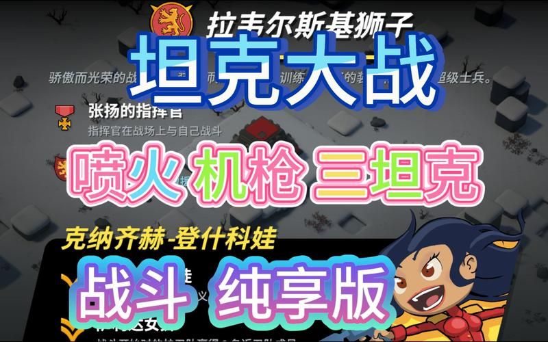 坦克大战双人无敌版攻略 无敌模式通关技巧大公开