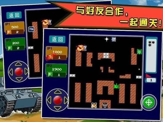 坦克大战双人无敌版攻略 无敌模式通关技巧大公开