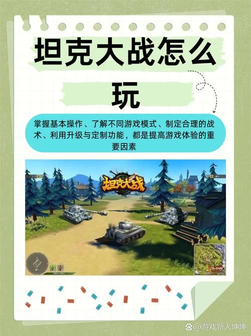 坦克大战双人无敌版攻略 无敌模式通关技巧大公开