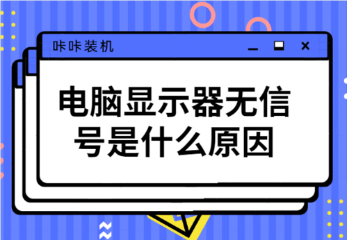 垂直同步是什么意思 电脑小白必看的显示器设置指南