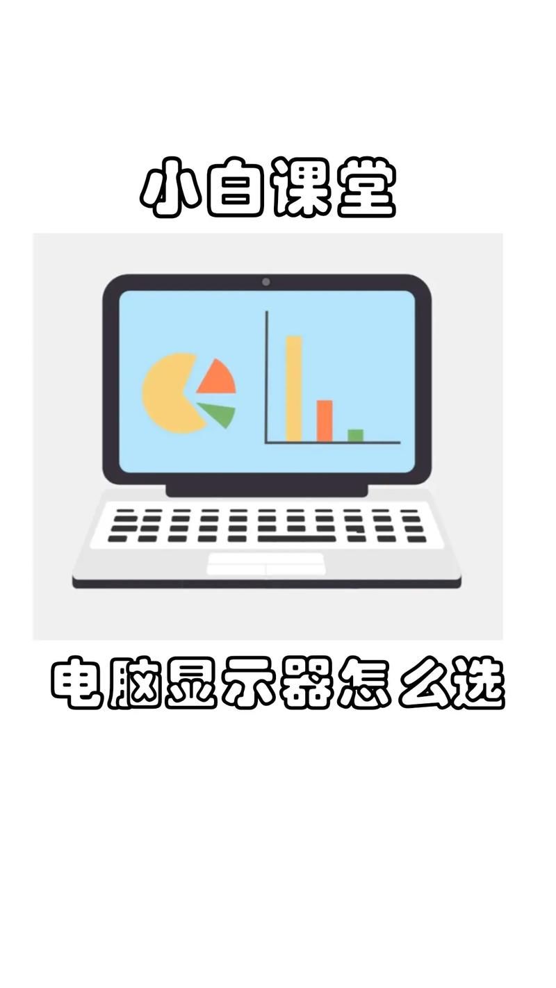 垂直同步是什么意思 电脑小白必看的显示器设置指南