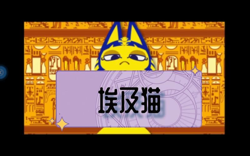 埃及猫跳舞网站在哪下载 手机电脑都能用