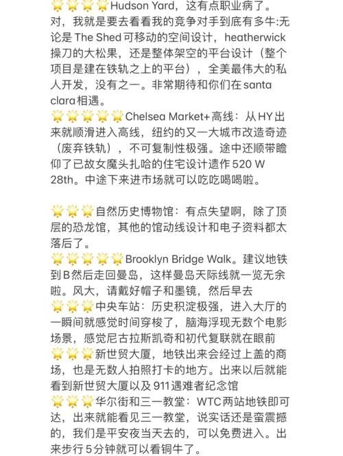 城市梦想家纽约攻略 三天两夜精华行程推荐