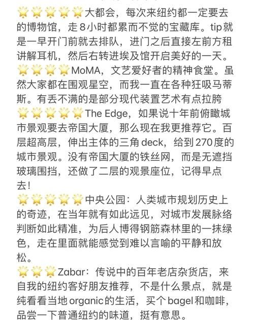 城市梦想家纽约攻略 三天两夜精华行程推荐