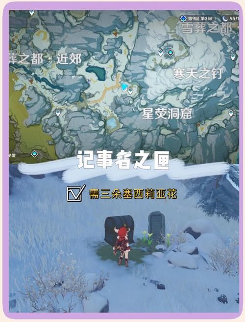 基尔加丹印记在哪交 最全任务地点解析