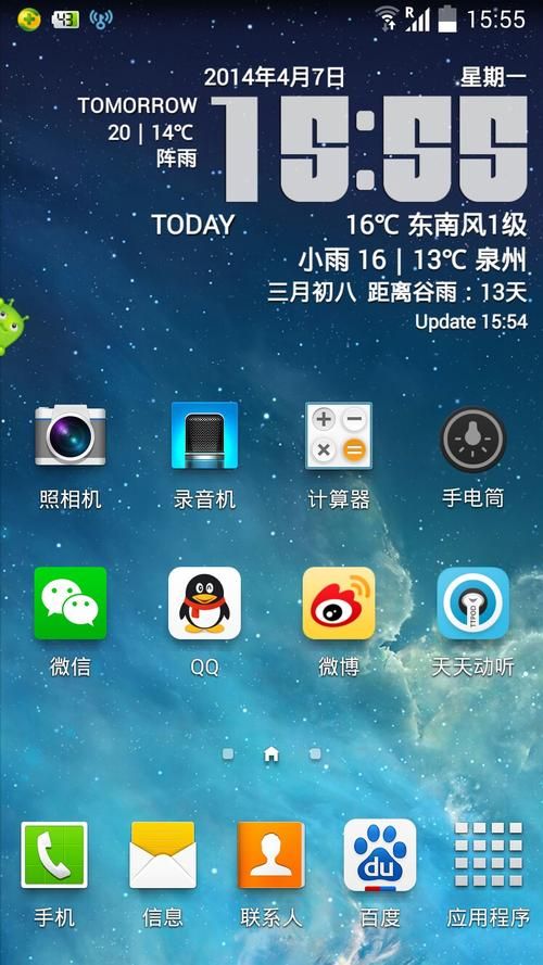 基带切换助手4.1体验分享 信号切换就是这么简单