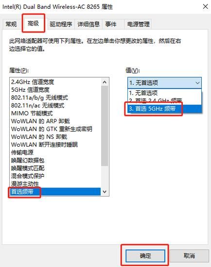 基带切换助手4.1体验分享 信号切换就是这么简单