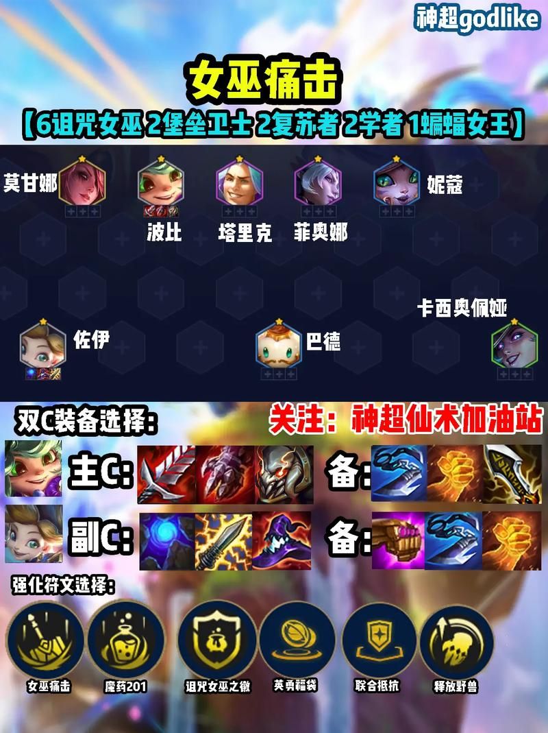 堕落天使莫甘娜出装解析当前版本最强套路