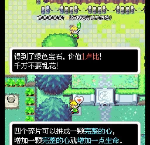 塞尔达传说之缩小帽隐藏道具 这些神器你找到了吗