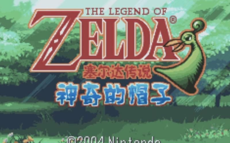 塞尔达传说之缩小帽隐藏道具 这些神器你找到了吗