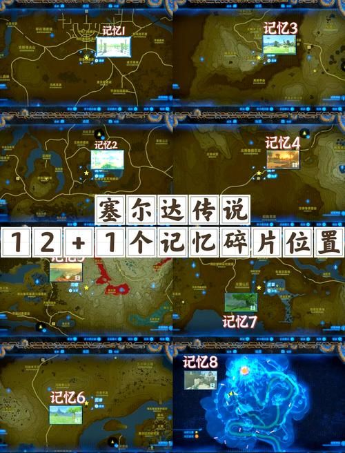 塞尔达灵魂轨迹攻略视频全流程通关实况解说