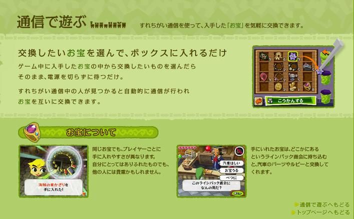 塞尔达灵魂轨迹攻略视频全流程通关实况解说